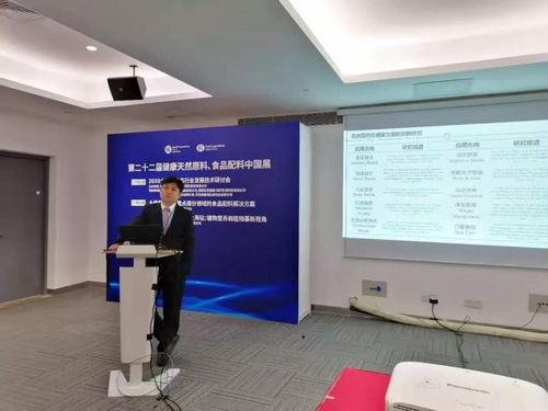 2020大健康食品行業發展技術研討會圓滿落幕 生物技術開發服務引領行業創新