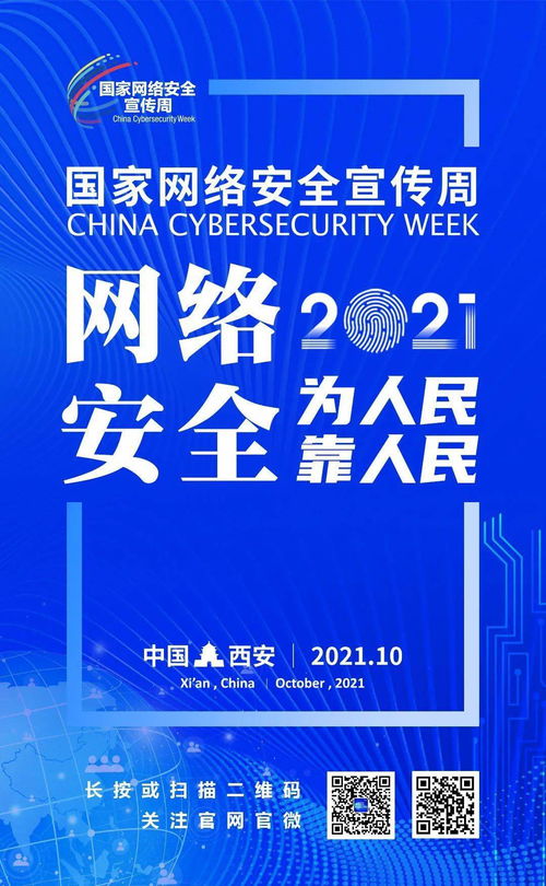守護(hù)數(shù)字生活，從下載《網(wǎng)絡(luò)安全知識(shí)宣傳手冊(cè)》開(kāi)始