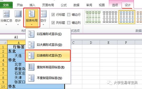 全國計(jì)算機(jī)二級Office Excel第三套 核心考點(diǎn)與備考策略