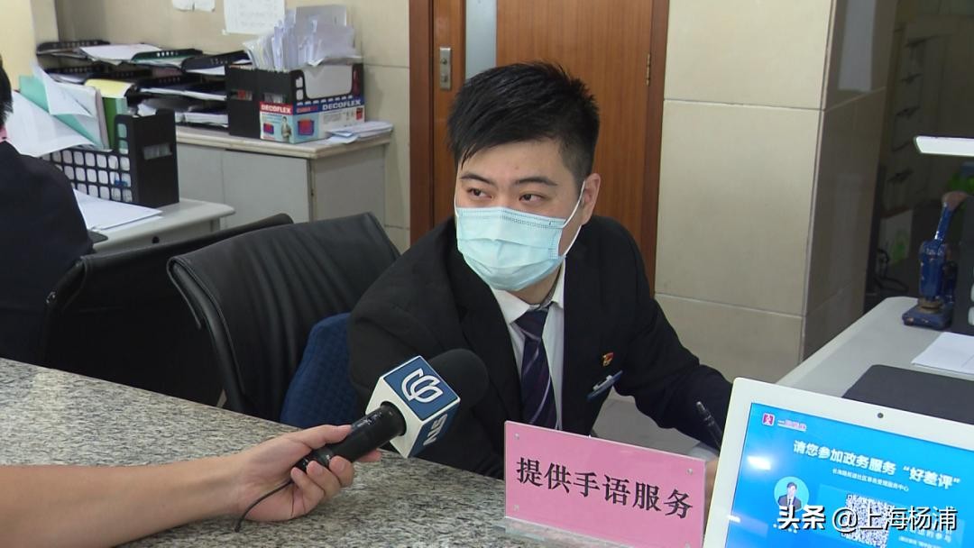 楊浦手語在線翻譯服務上線 溝通無障礙，看病辦事更輕松