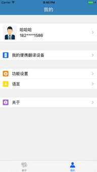 訊飛翻譯安卓版v1.0.0005 下載指南與高效翻譯服務體驗